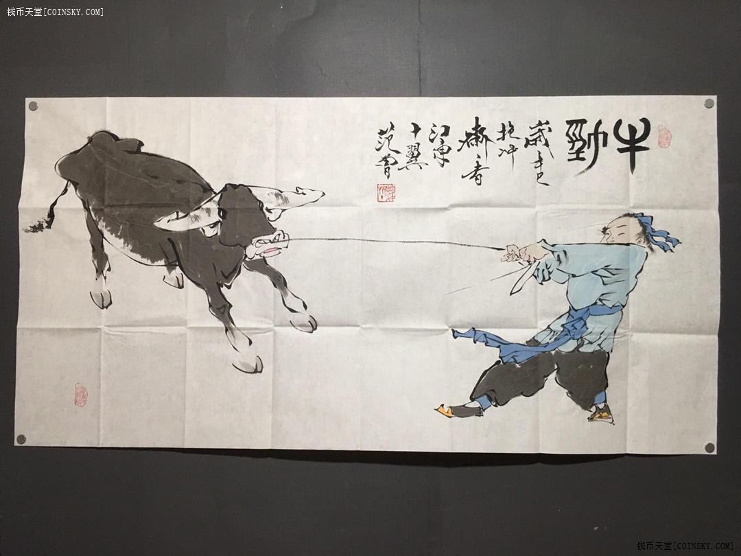 钱币天堂·交易区详情·范曾《牛劲》附证书 纯手绘字画 (范增专用