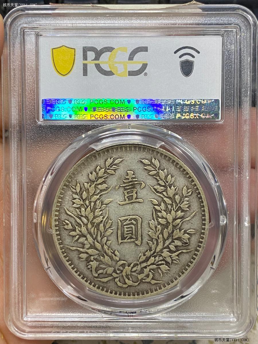 PCGS xf45 民国十六年 稀少 560da9e498585f9ad6ca79c1a4d65b