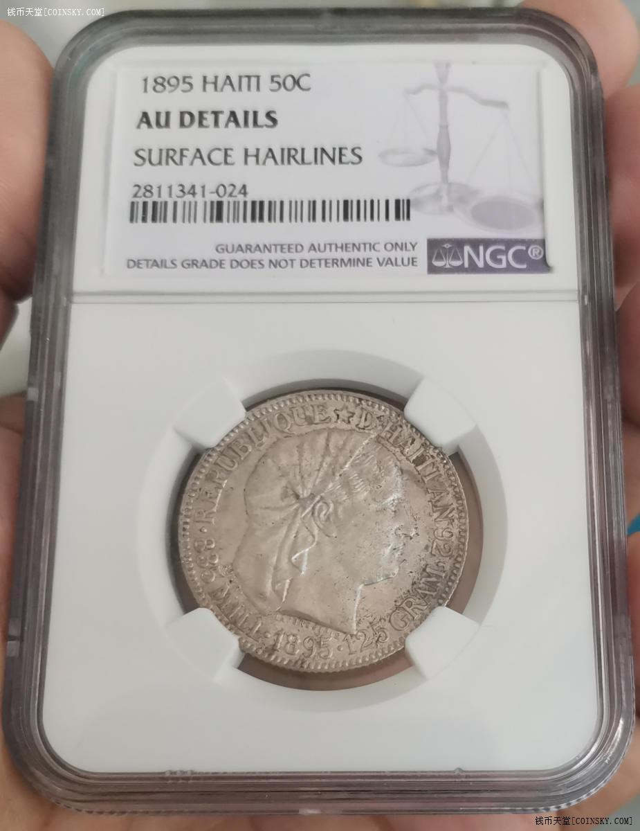 钱币天堂·交易区详情·ngc-au海地1895年50分银币