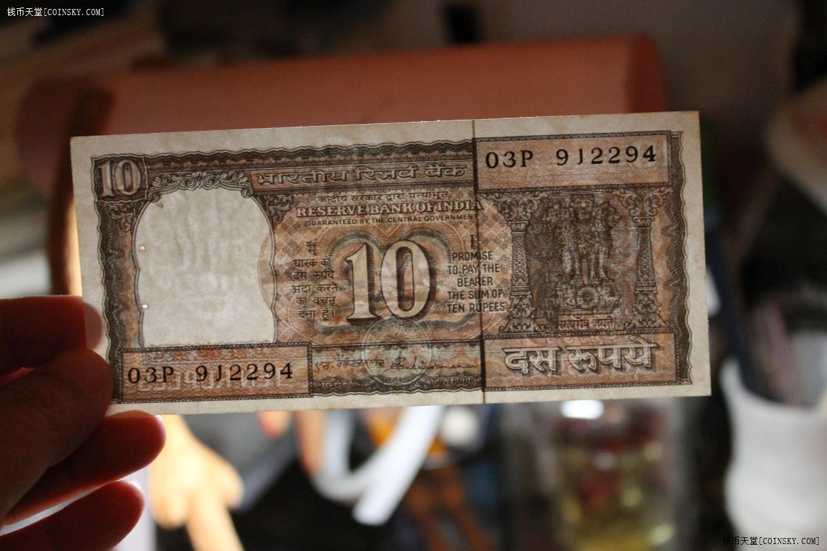 钱币天堂·交易区详情·印度10卢比纸币
