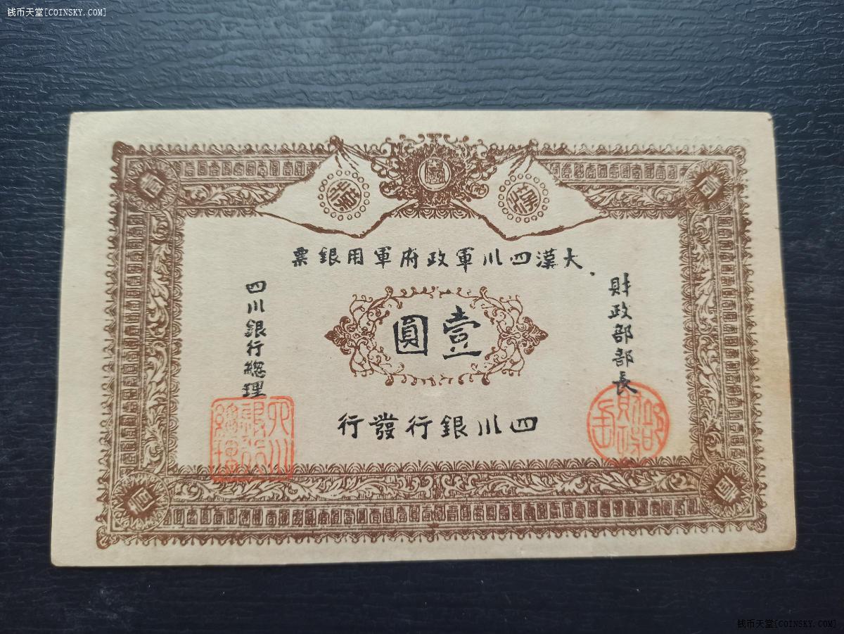 竞价交易 截标专区 历代纸钞 地方票 物品详情竞价记录(27) 状态 编号