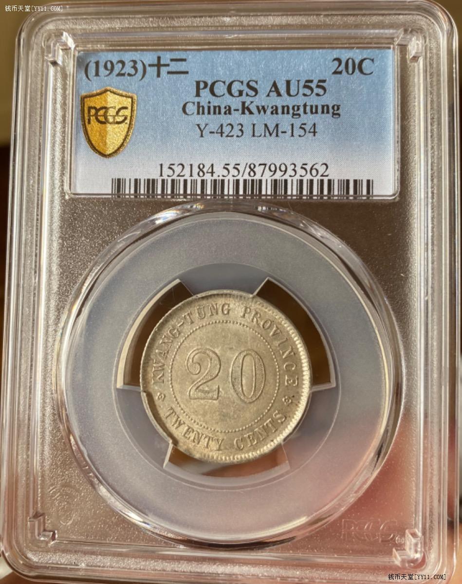 数量は多 中国 銀元 十年 PCGS AU55 旧貨幣/金貨/銀貨/記念硬貨 - www