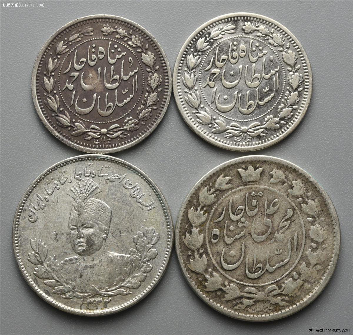 钱币天堂·交易区详情·少见伊朗早期银币4枚