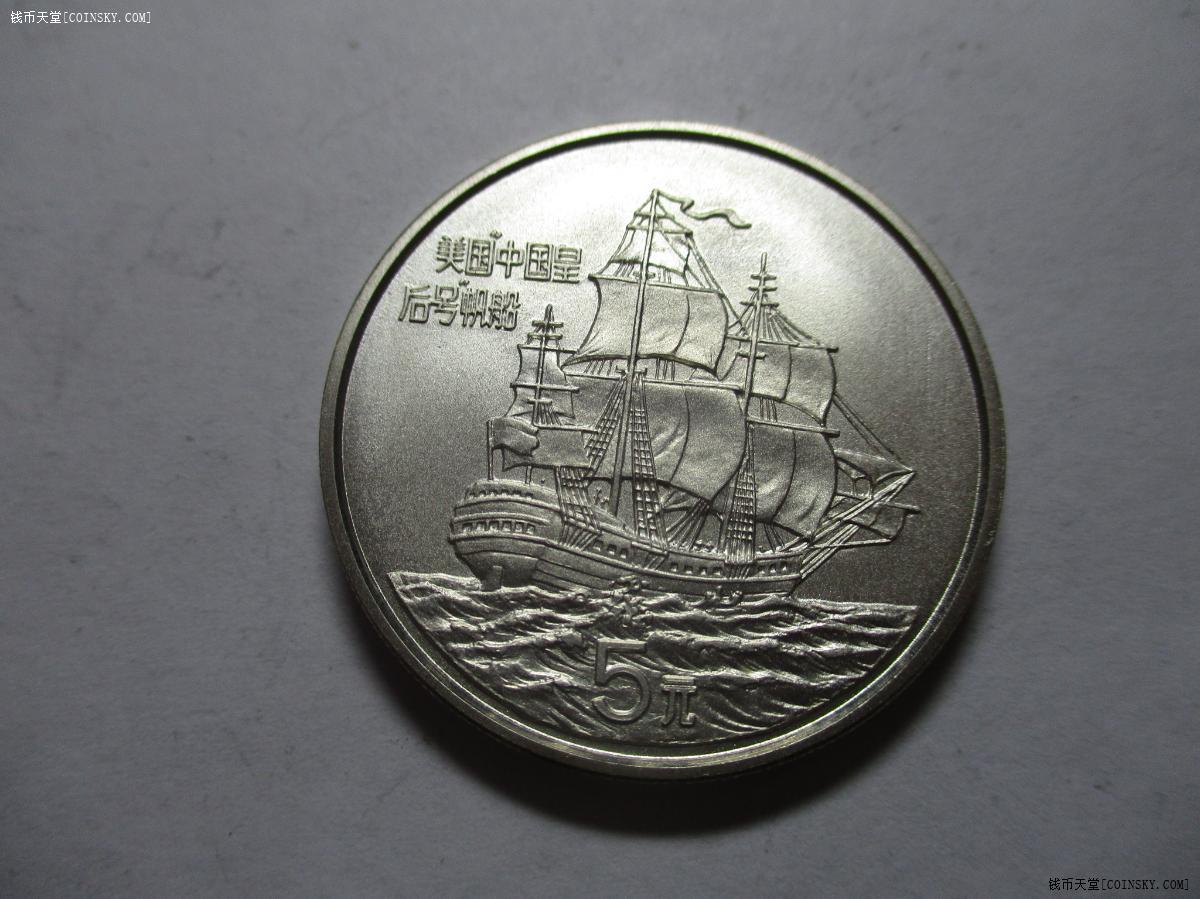 中国1986年皇后号5元大银币