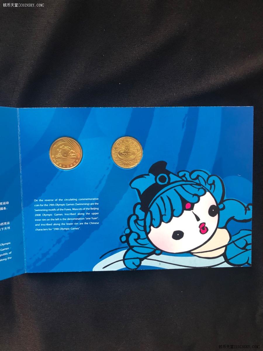 钱币天堂·交易区详情·北京奥运纪念卡币第一组6本
