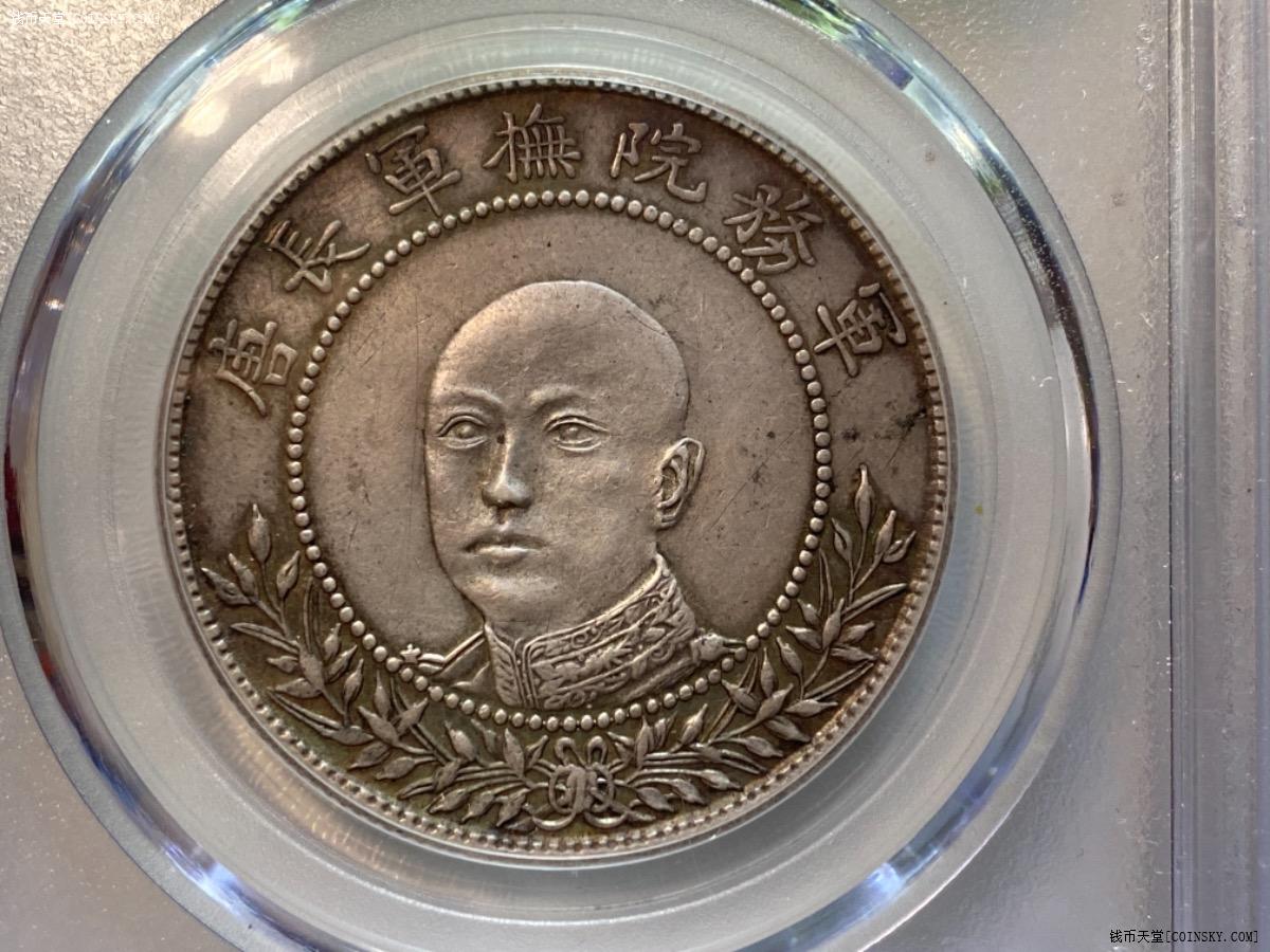 钱币天堂·交易区详情·唐正银元 鼻尖坚挺 字口压力完整