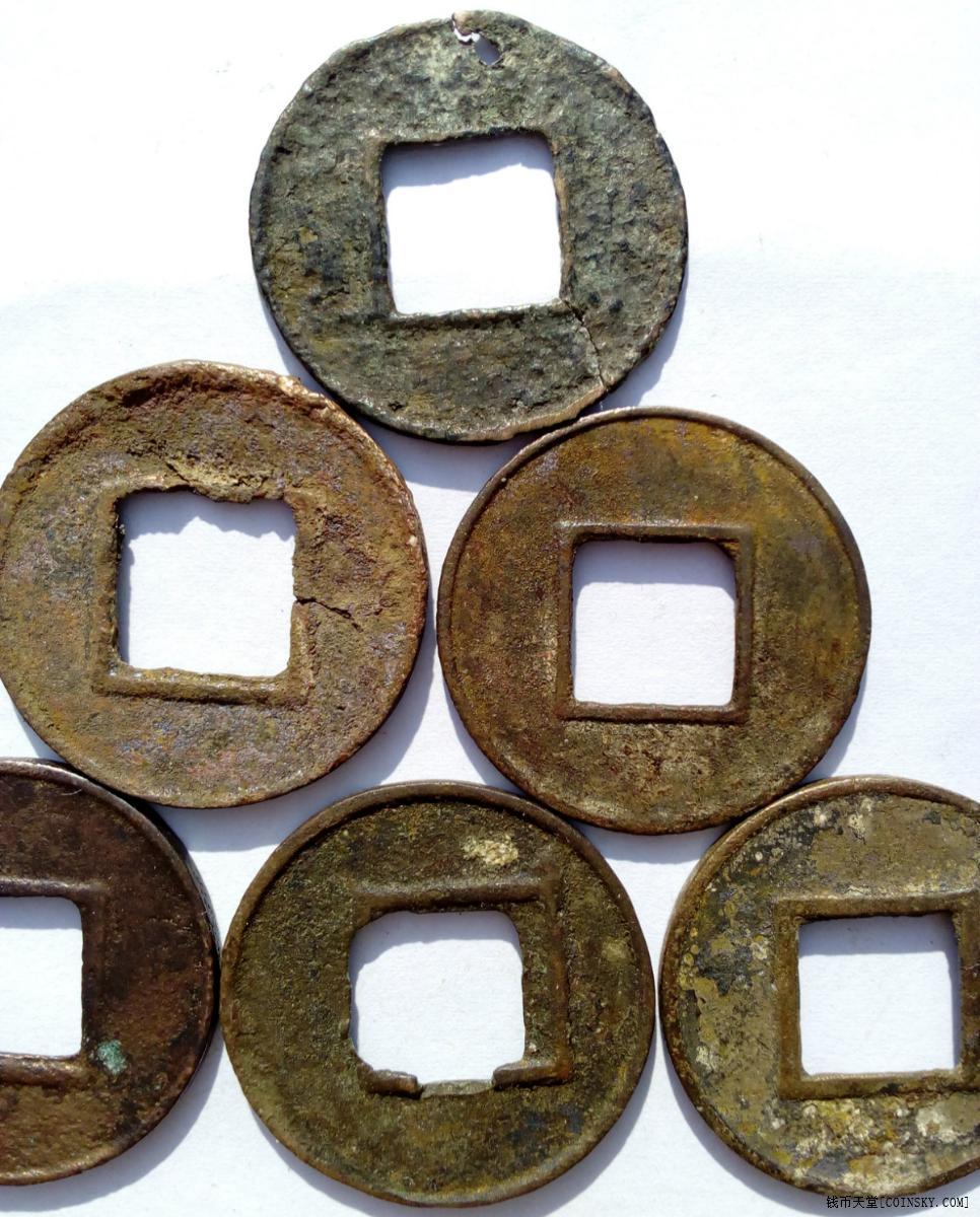 钱币天堂·交易区详情·处理五铢四枚