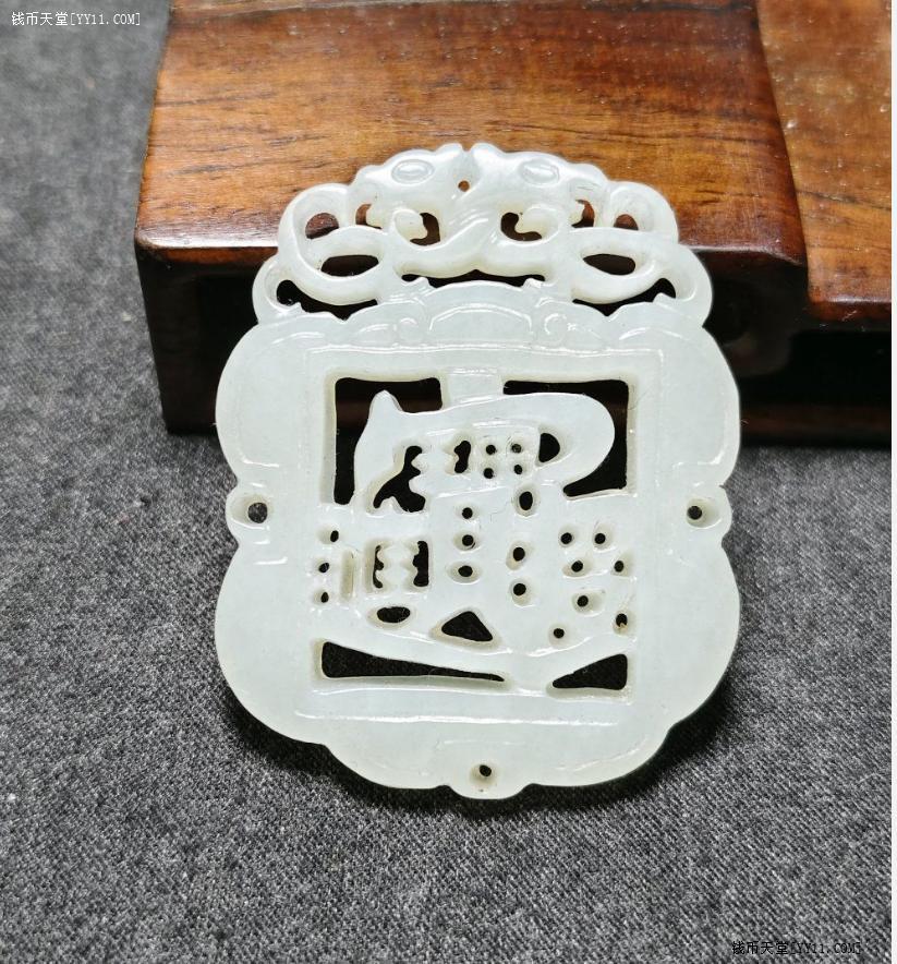 艺拍天堂·交易区详情·196.和田玉招财进宝