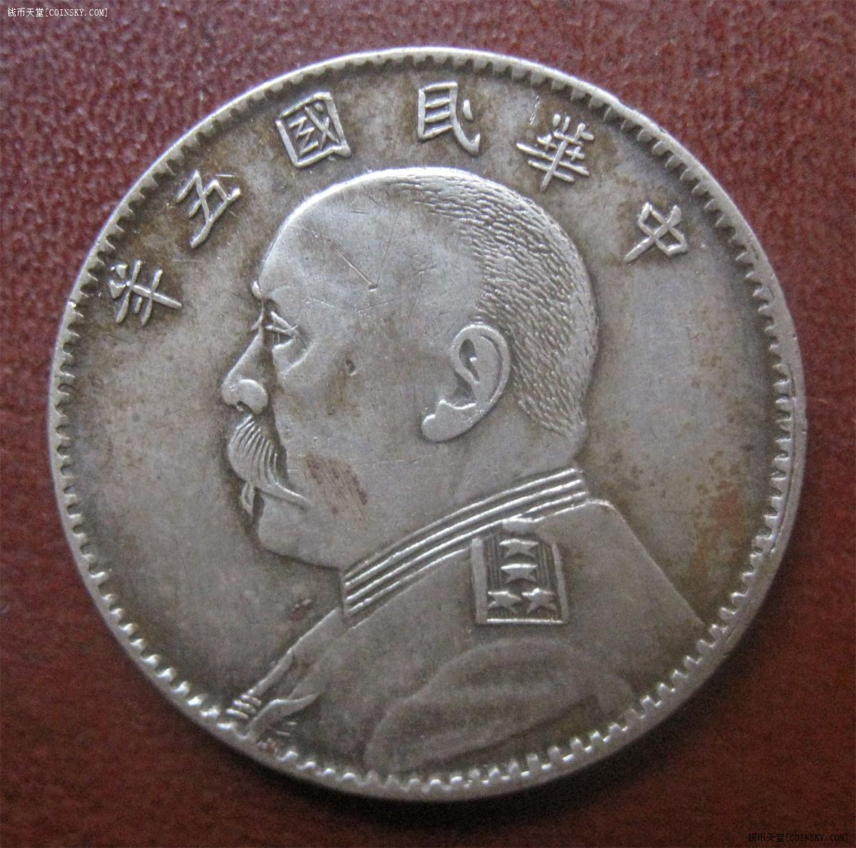 钱币天堂·交易区详情·民国五年袁大头贰角