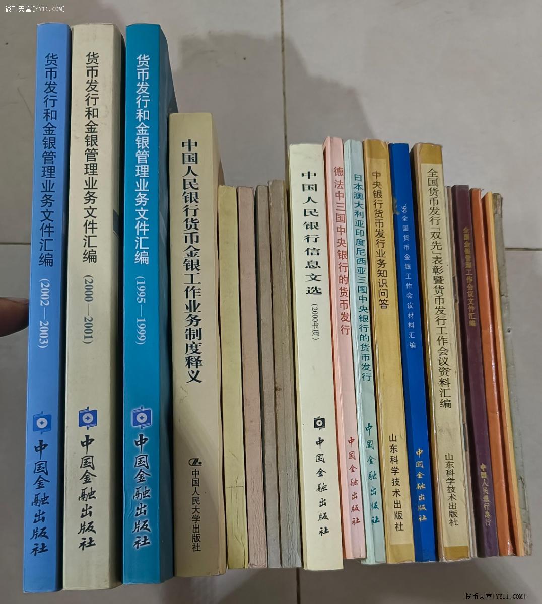 钱币天堂·交易区详情·包邮全套货币发行研究资料书20册