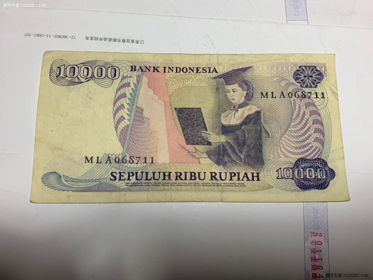 钱币天堂·交易区详情·印尼早期老版1万盾