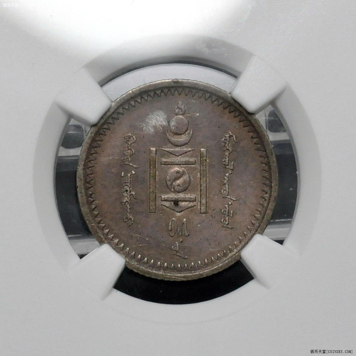 ngcau蒙古1925年15蒙戈银币