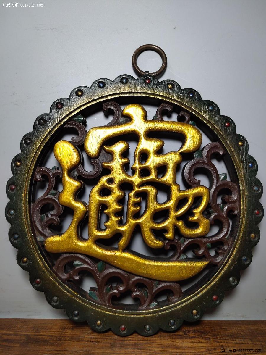 钱币天堂·交易区详情·【招财进宝】旧藏老香樟木纯手工彩绘镂空雕刻