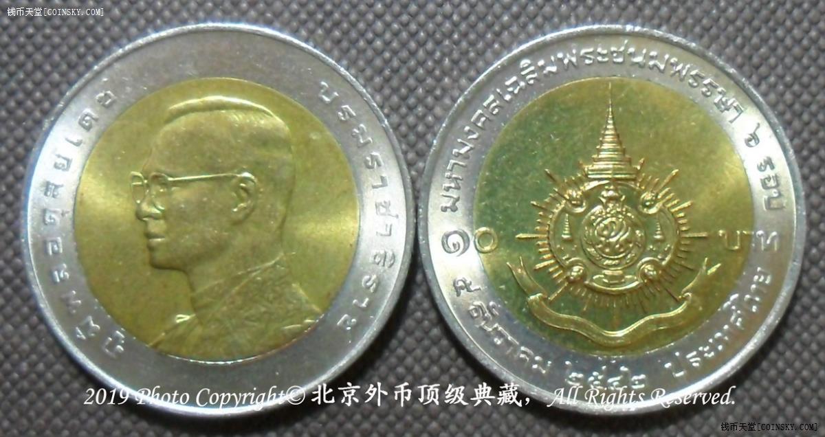 泰国1999年拉玛九世72岁寿诞10铢双色纪念币