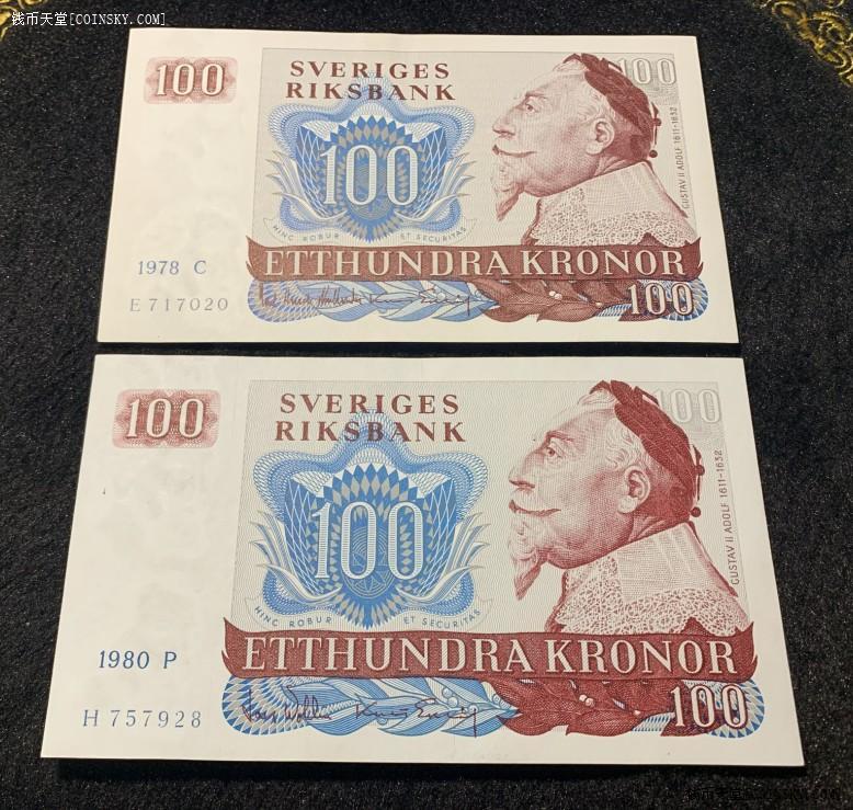 钱币天堂·交易区详情·好品老版瑞典100克朗两张