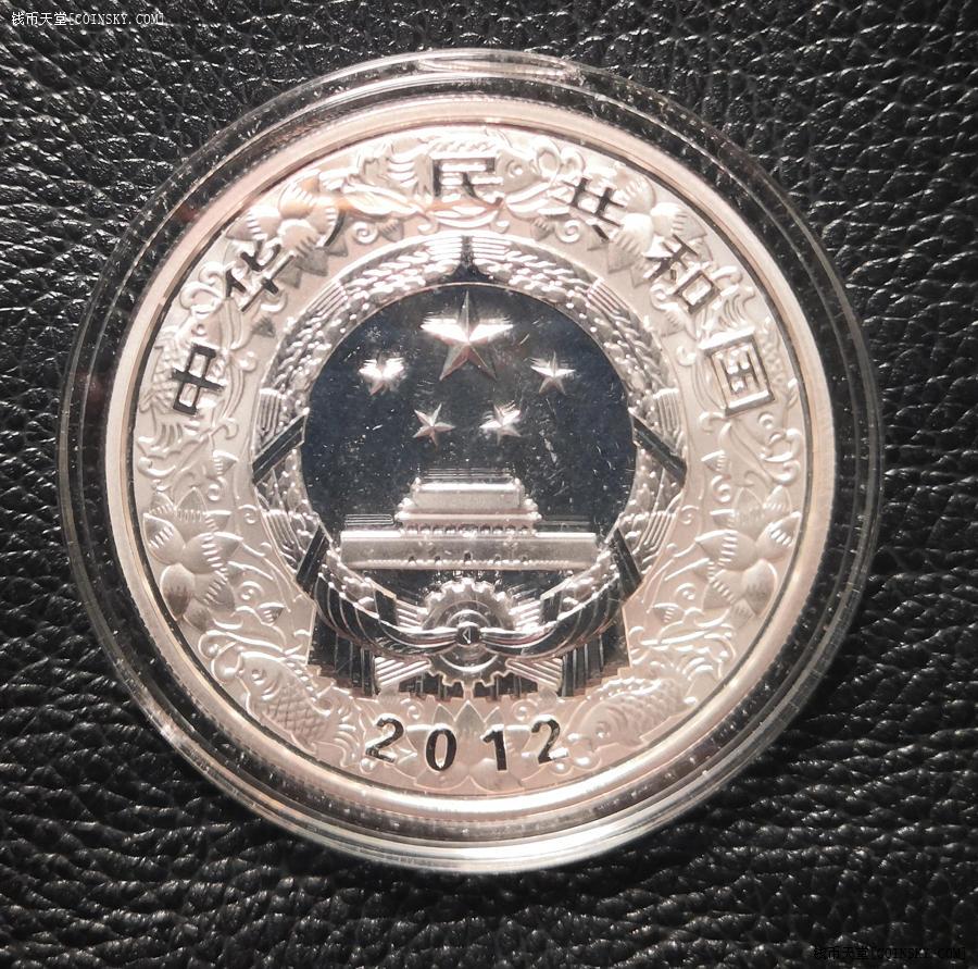 钱币天堂·交易区详情·2012中国壬辰龙年彩色纪念银币一组二枚