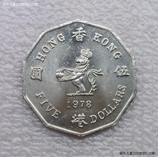 bu-香港1978年伍圆