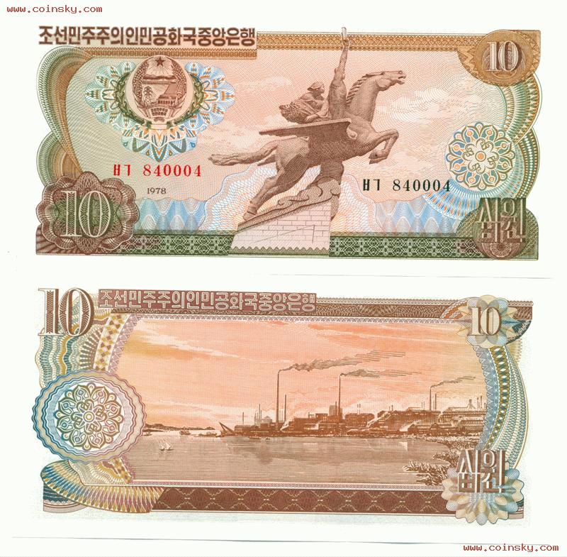 1978年朝鲜10元
