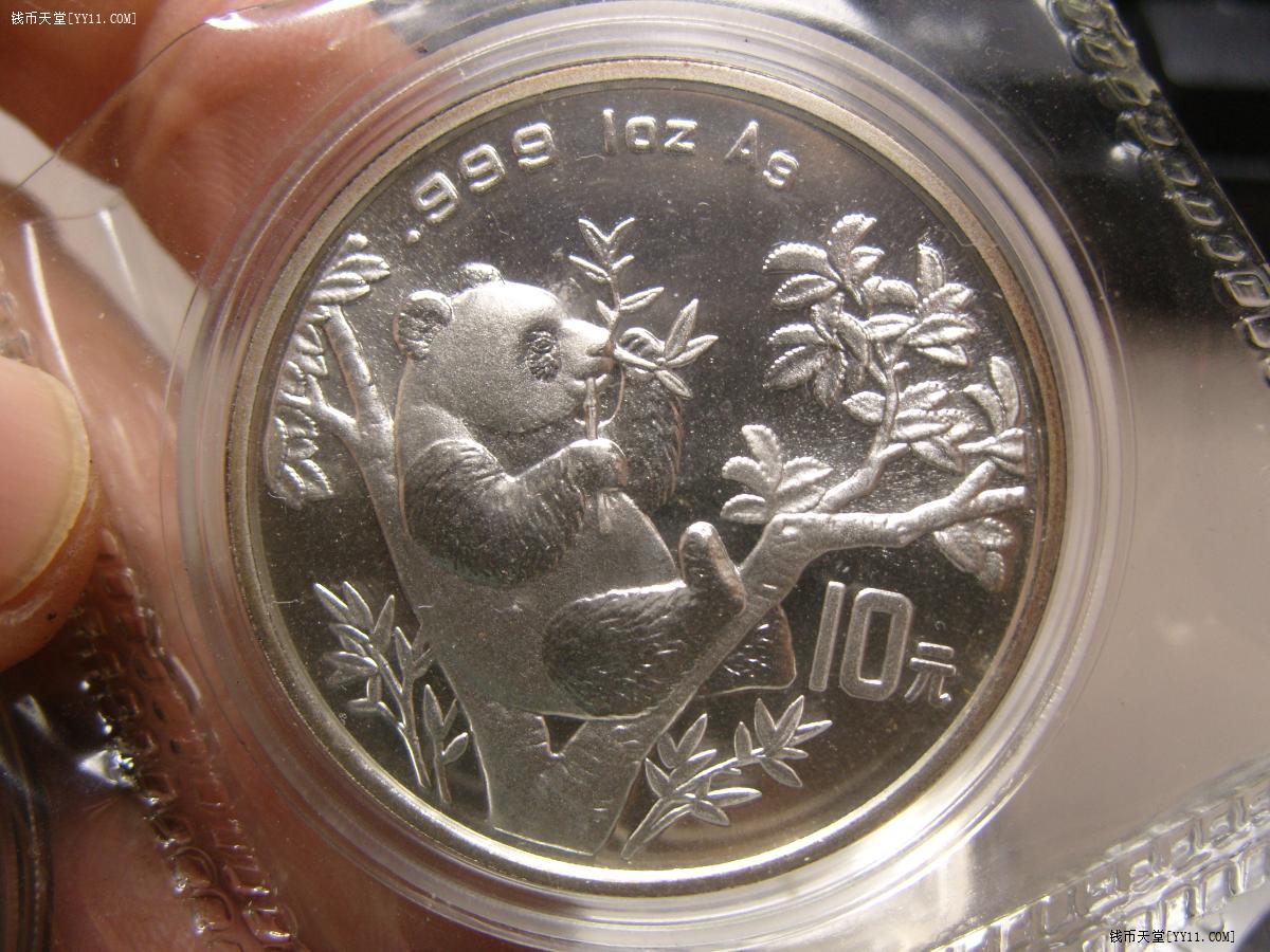 钱币天堂·交易区详情·早期稀少品1995年一盎司熊猫纪念银币2枚！