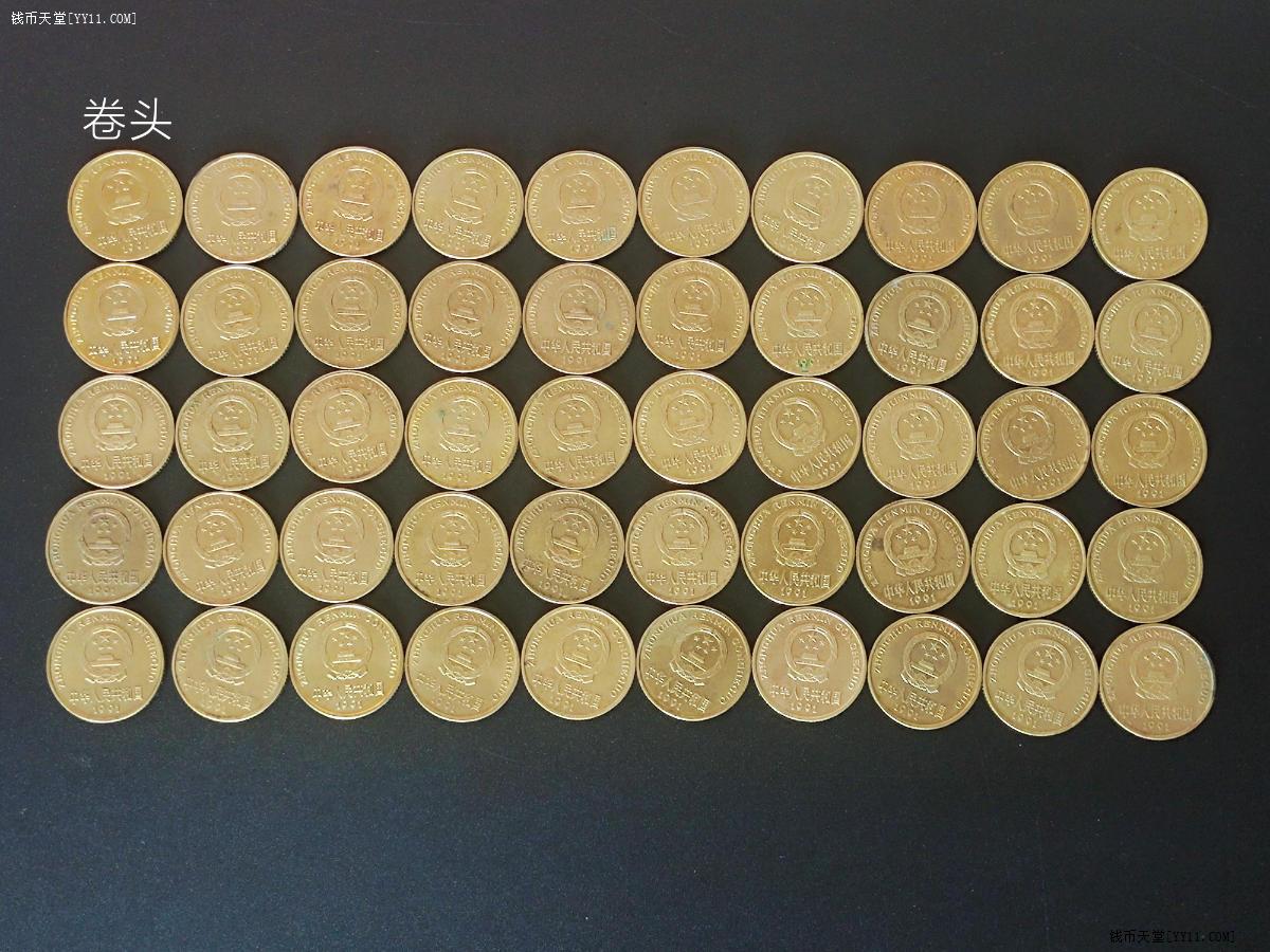 钱币天堂·交易区详情·老三花硬币1991年梅花五角硬币【光品】50枚赠送精美币筒