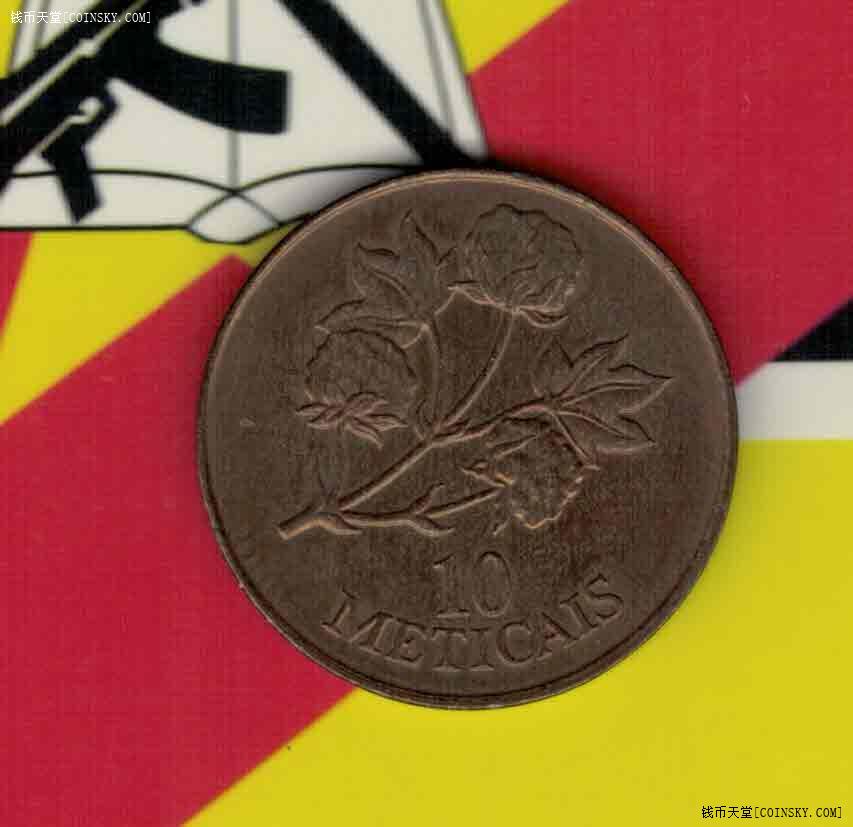 莫桑比克1994年10梅蒂卡尔实物如图