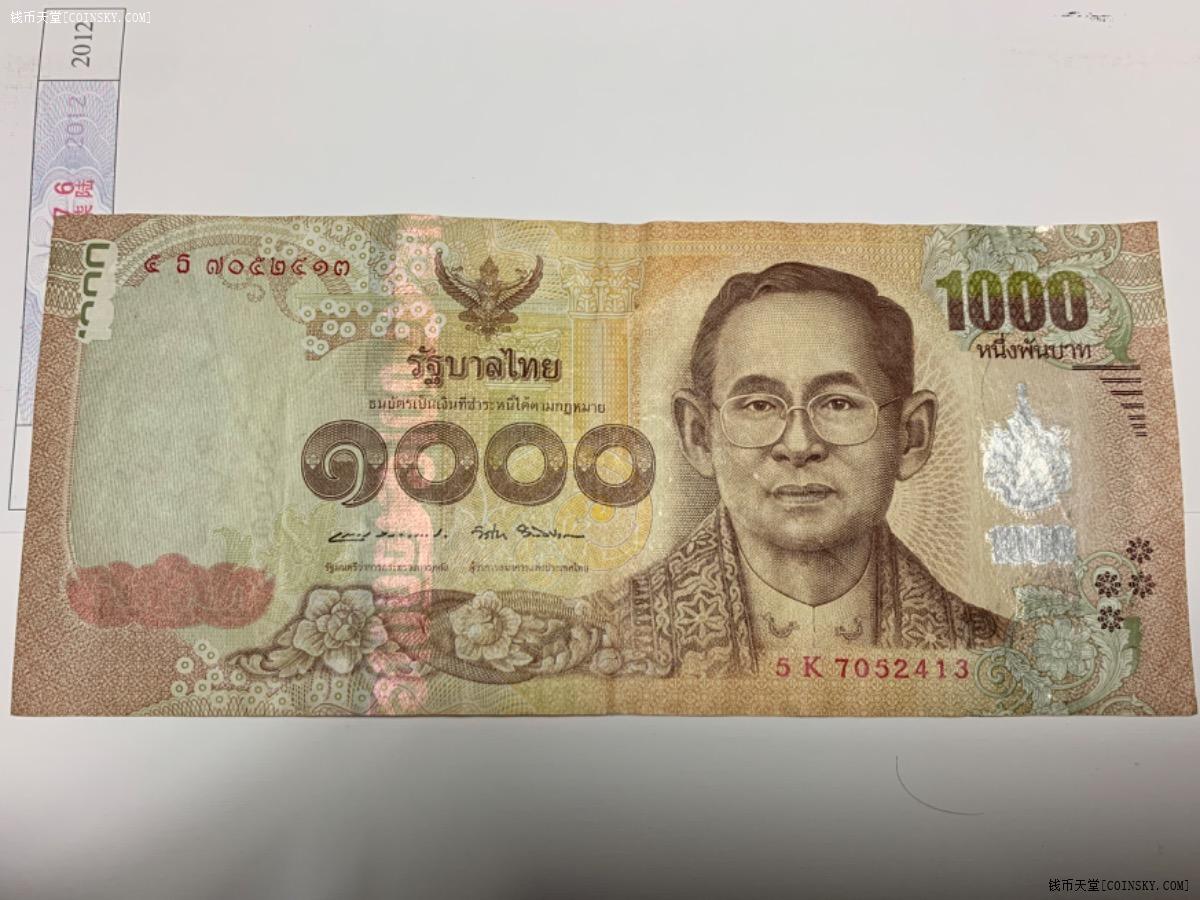 钱币天堂·交易区详情·泰国1000泰铢纪念钞