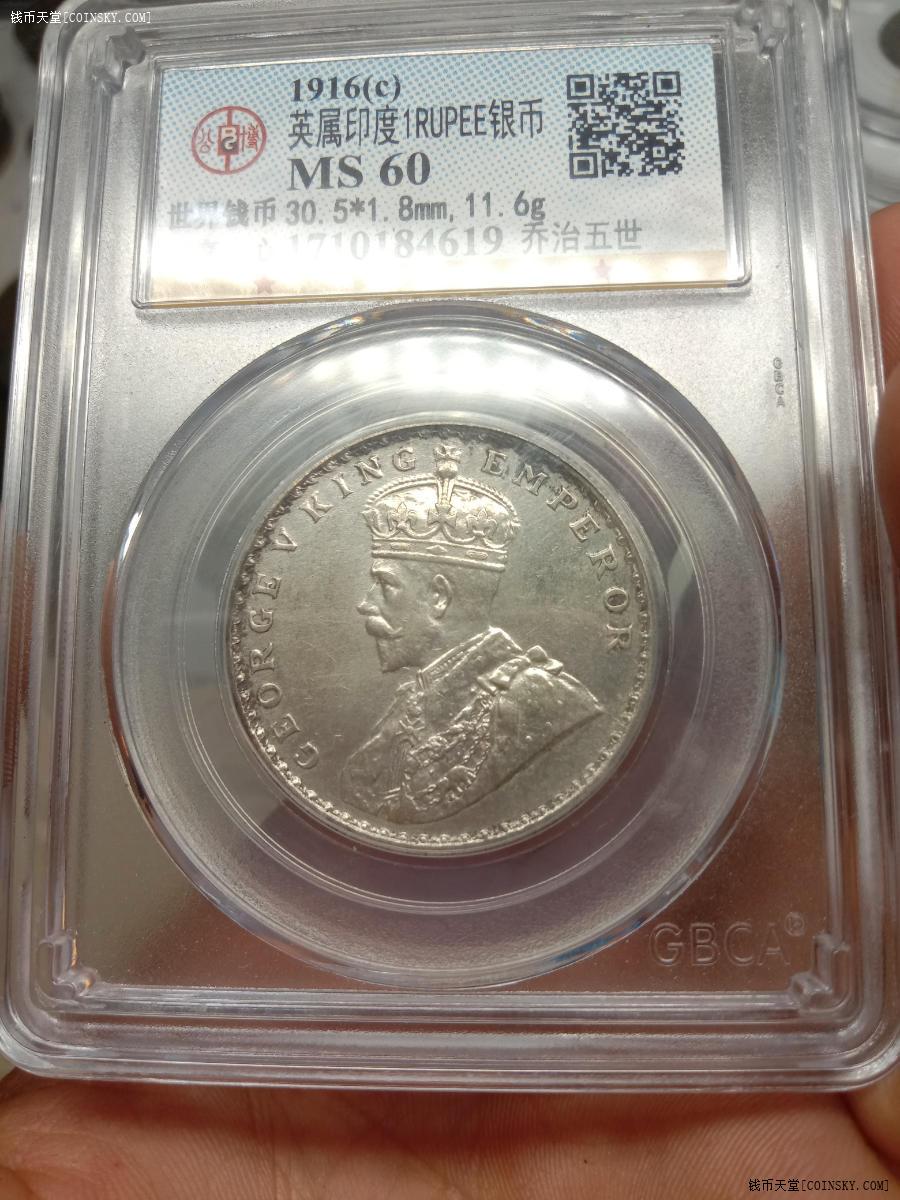 钱币天堂·交易区详情·公博评级ms60分乔治五世印度一卢比银币