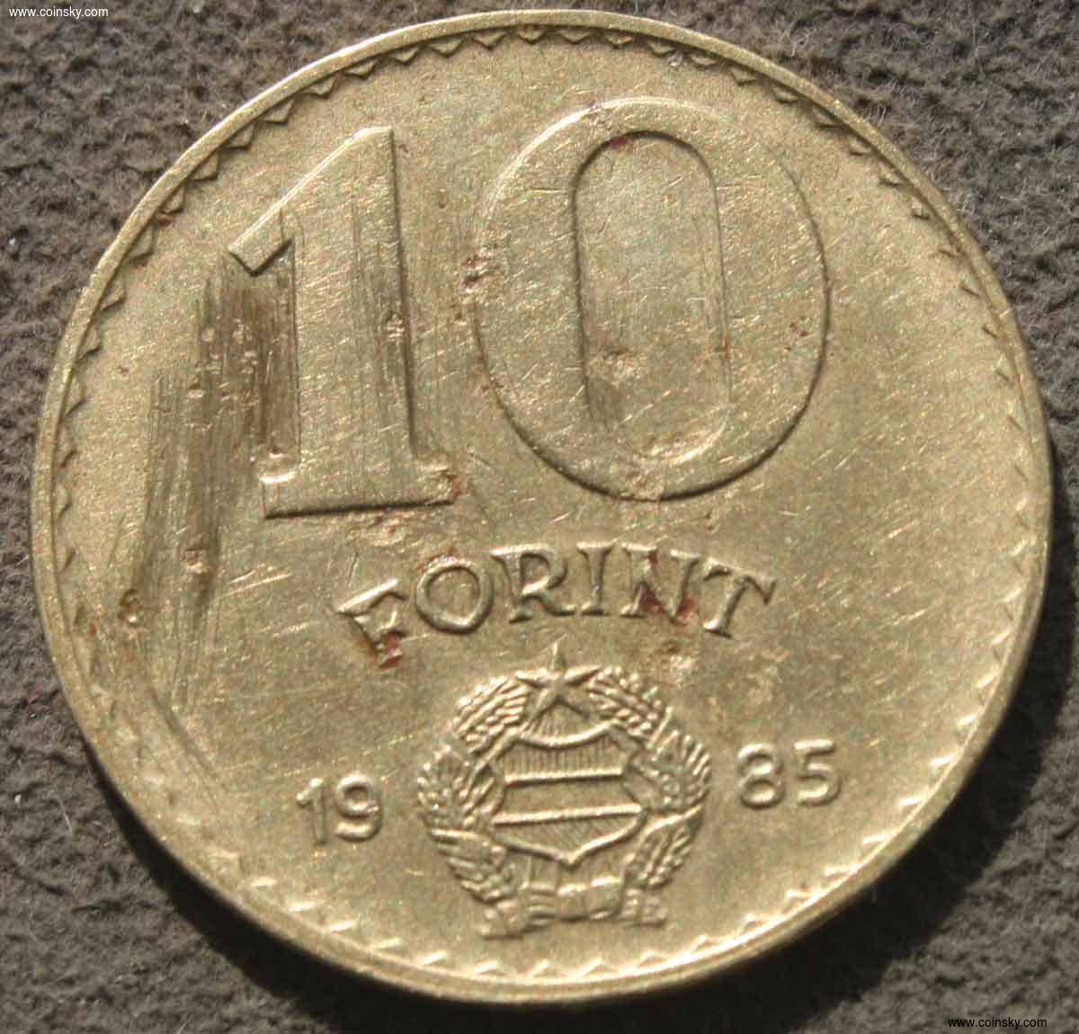 匈牙利1985年十福林铜币一枚