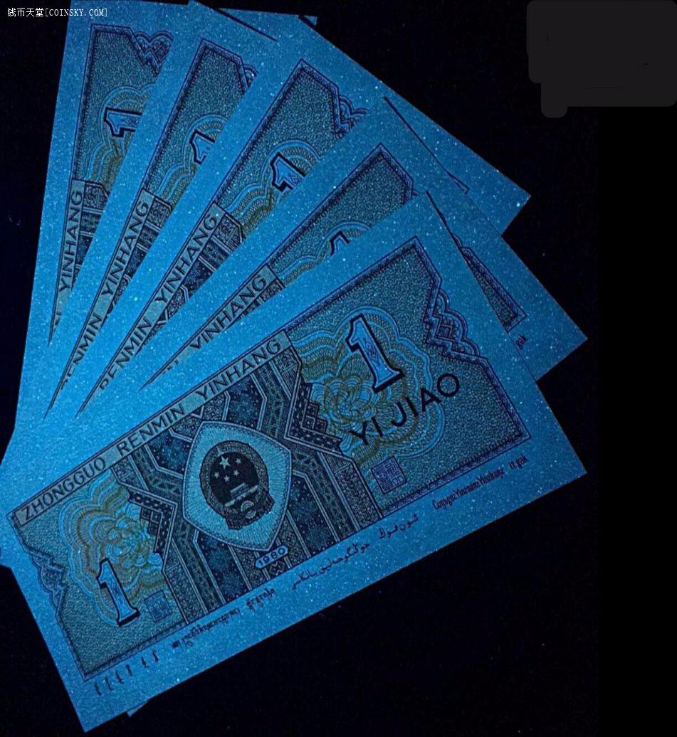 钱币天堂·交易区详情·(珍稀品种)8001一满天星5张