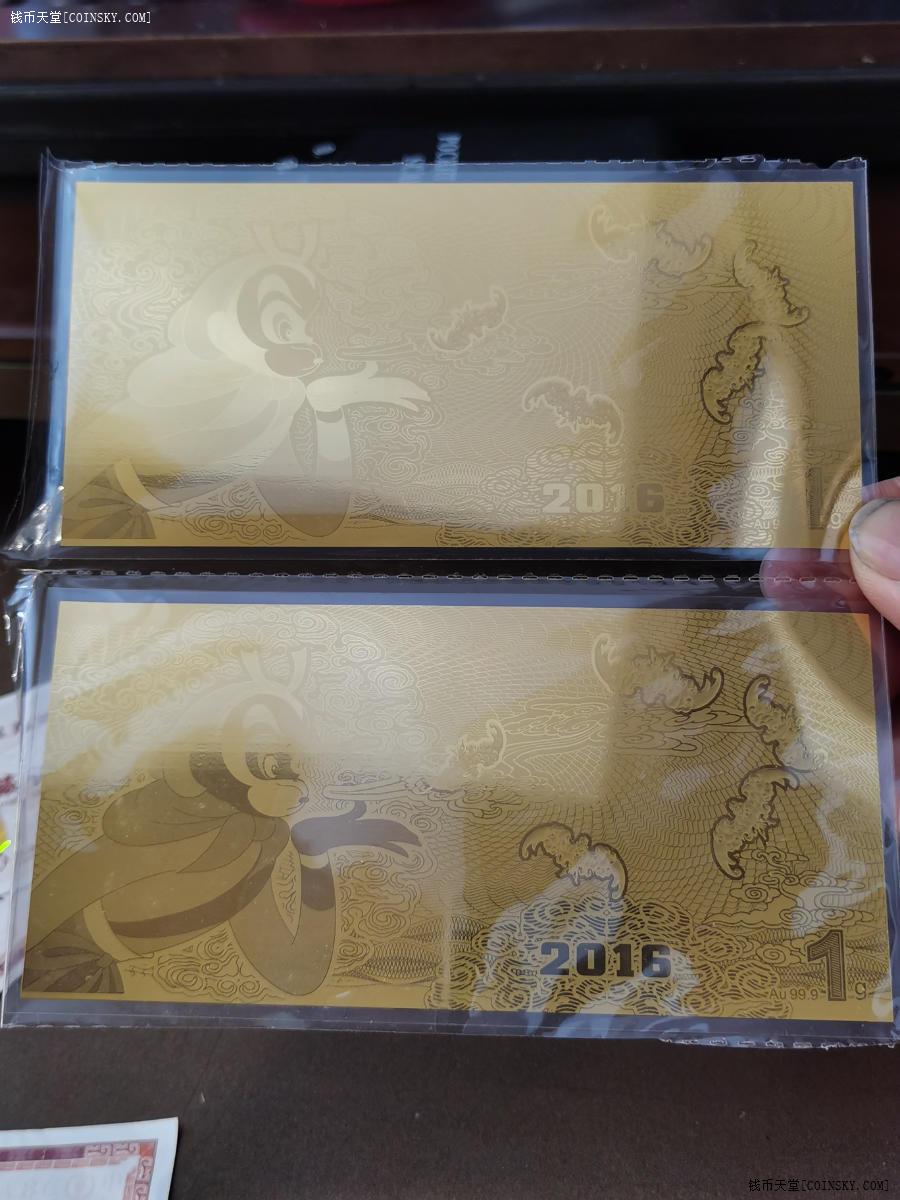 钱币天堂·交易区详情·农行2016年1克金猴献瑞纪念币两张