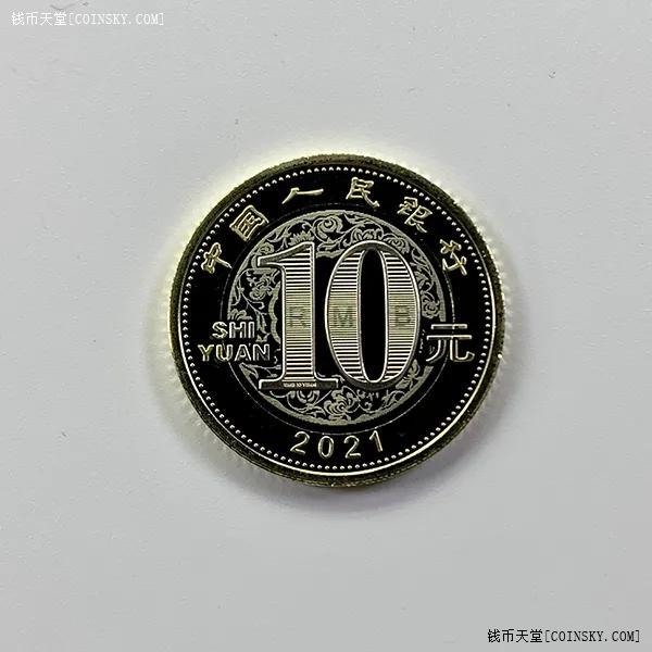 钱币天堂·交易区详情·牛年纪念币3个原卷