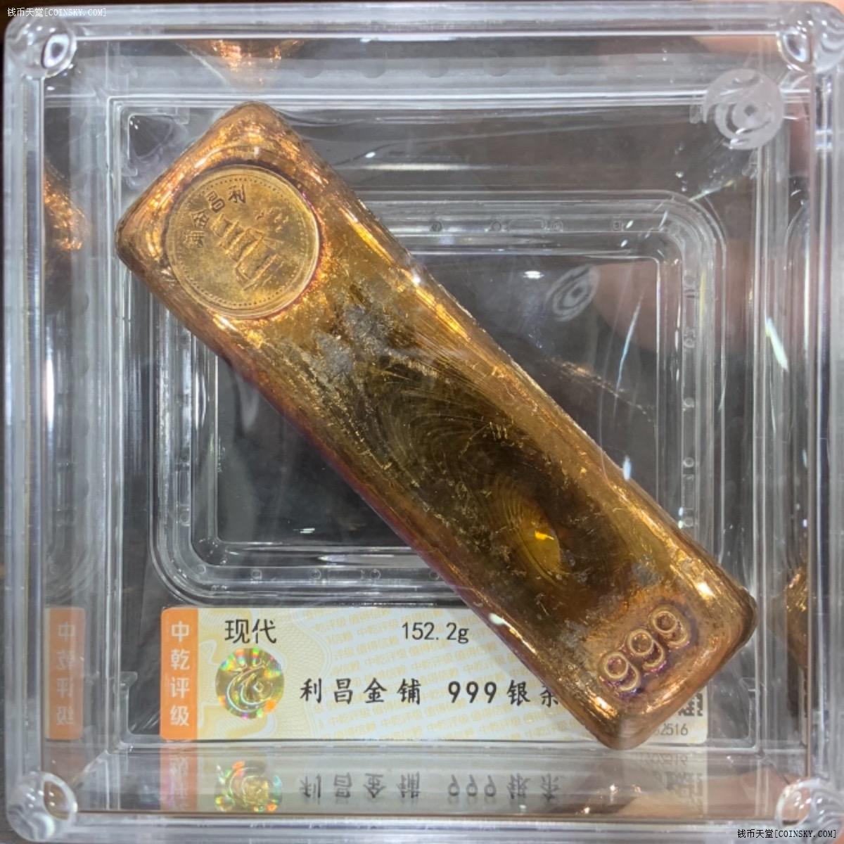 中乾评级unc利昌金铺银条152克左右