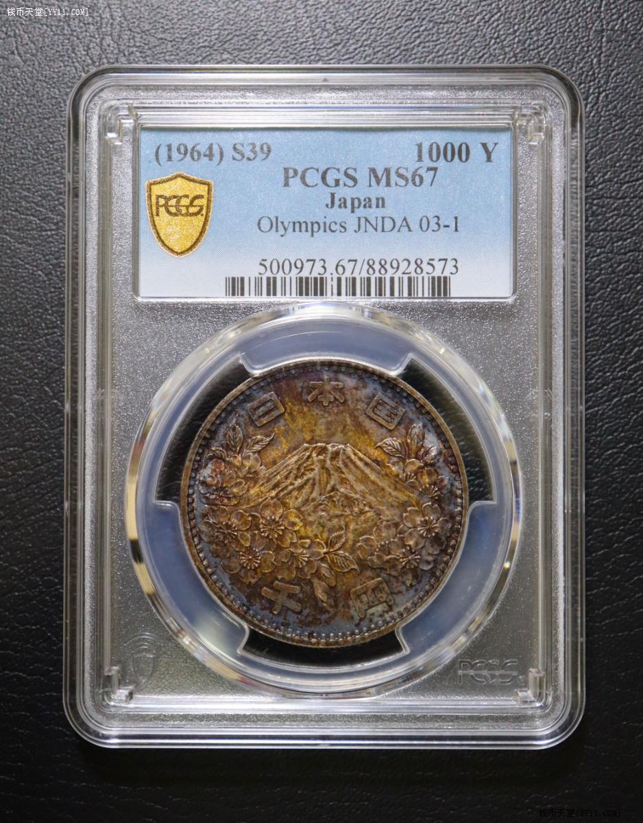 PCGS 技能五輪 钱币天堂·交易区详情·PCGS MS67 五彩日本奥运1000元昭和39年8573